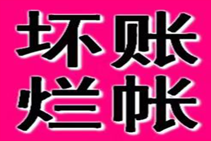淄博要债公司